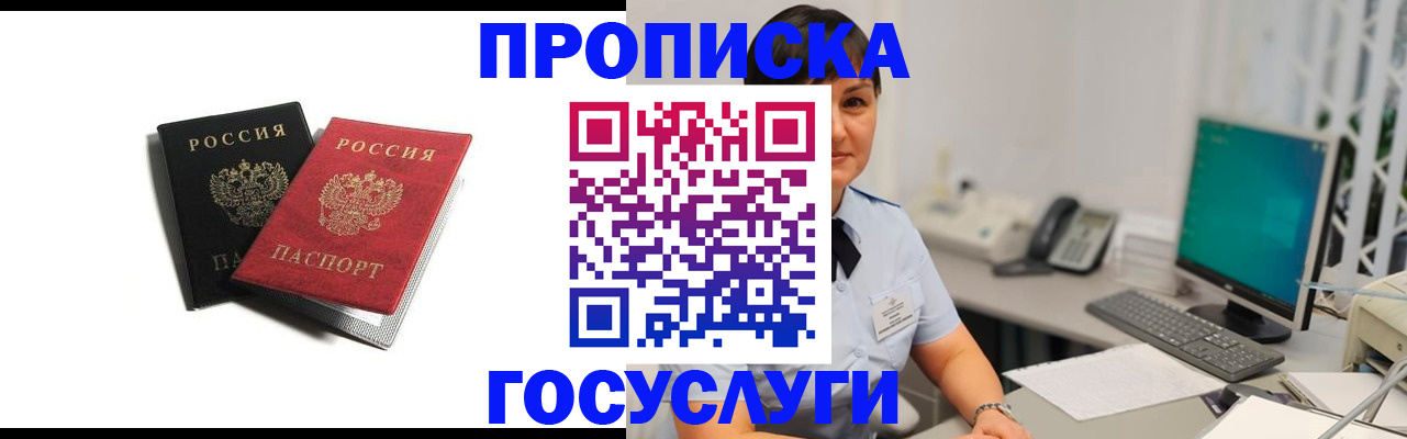 временная регистрация поиск в Лакинске