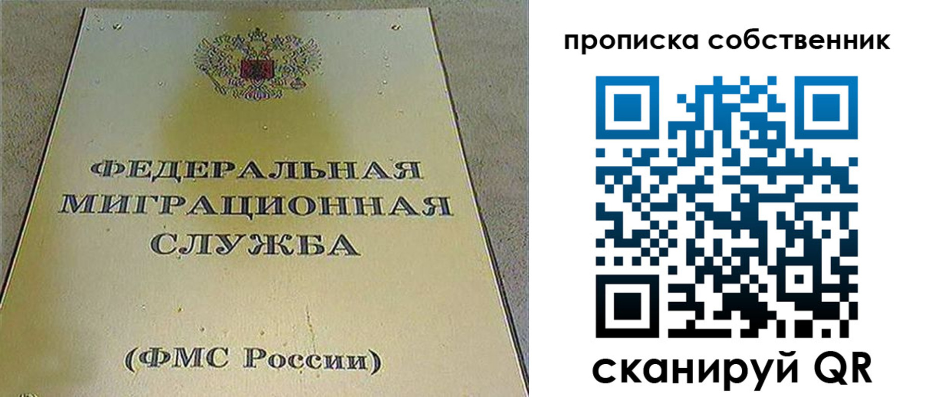 где прописаться в Лакинске