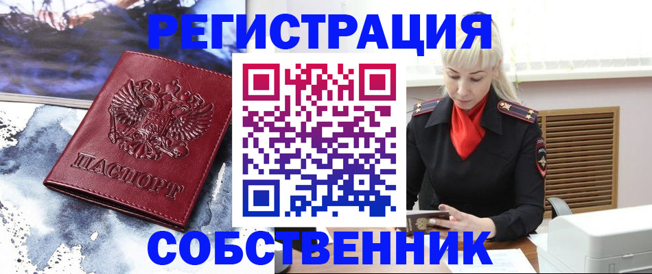 временная регистрация госуслуги в Лакинске