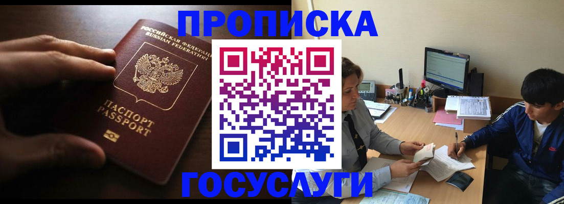 миграционный учет в Лакинске