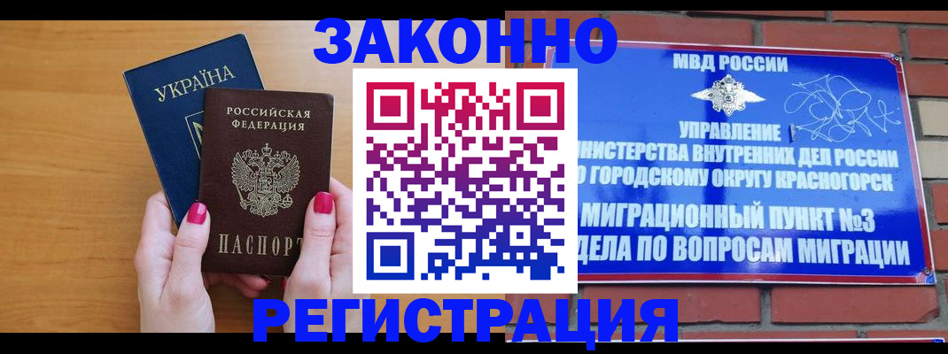 прописка для военкомата в Лакинске